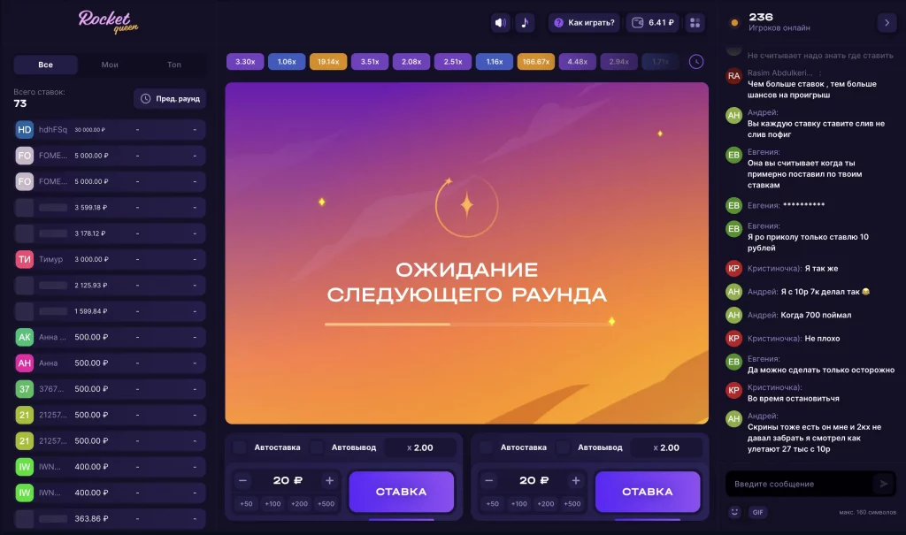Ракета игра на деньги
